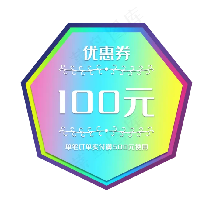 彩色促销标签(2000X2000(DPI:300))psd模版下载