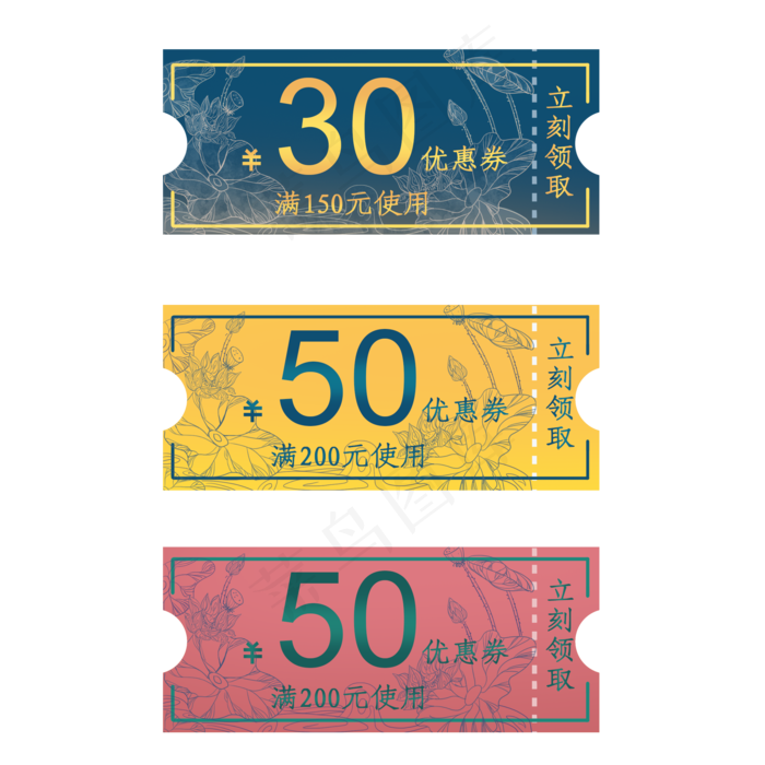 国潮风现金满减劵(2000X2000(DPI:300))psd模版下载