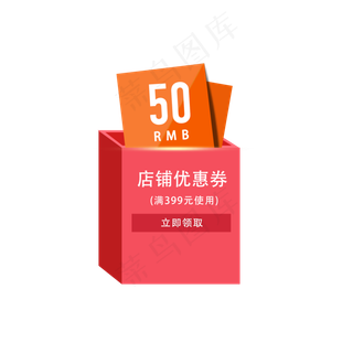 99大促优惠券淘宝天猫京东电商