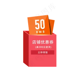 99大促优惠券淘宝天猫京东电商