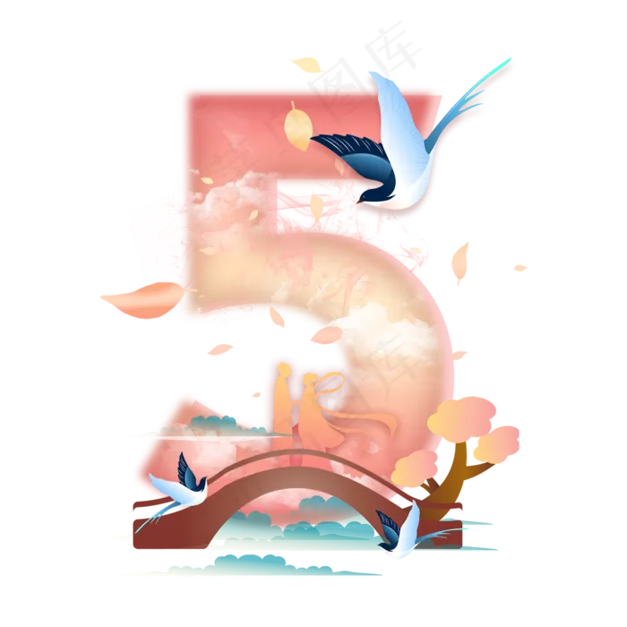 七夕鹊桥数字5(2000X2000(DPI:300))psd模版下载