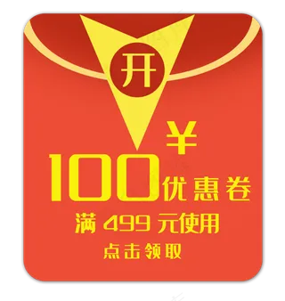 红包促销优惠券