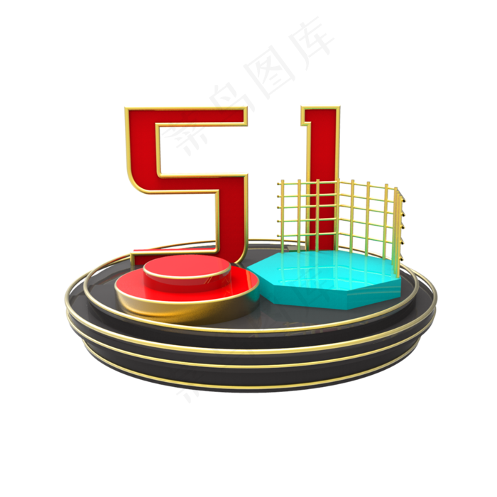五一黑金小舞台免抠素材