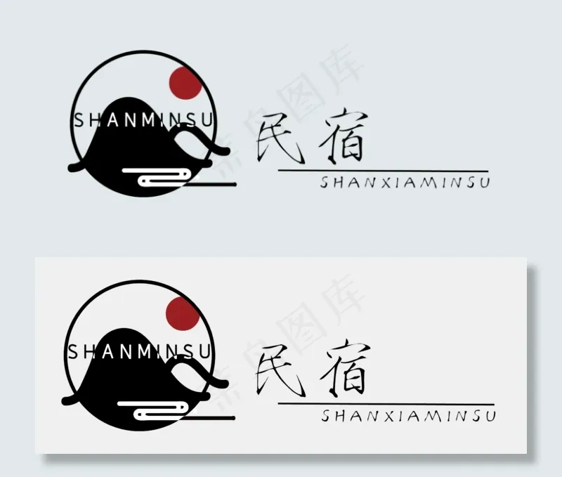 民宿旅店logo(2362*945px 300 dpi )ai矢量模版下载
