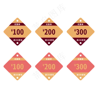 优惠券标签 标签 电商标签 20元优惠券 优惠标签 电商优惠券