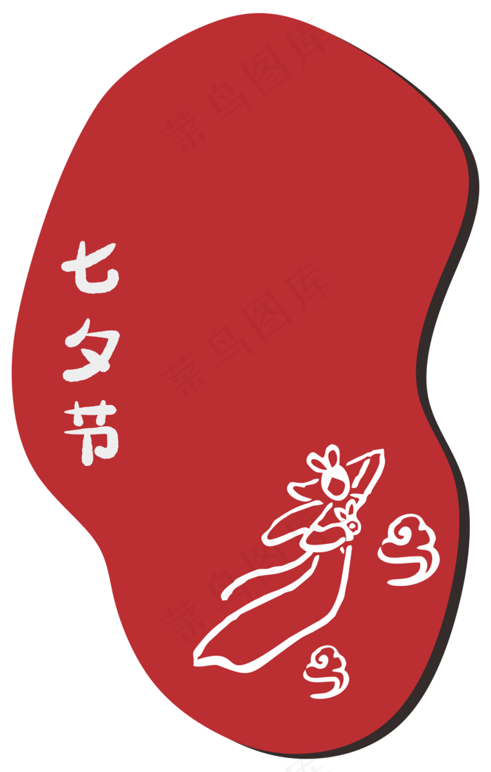 七夕节红色嫦娥印章矢量素材(2000X2000(DPI:300))ai矢量模版下载