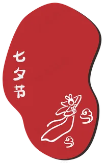 七夕节红色嫦娥印章矢量素材 七夕节红色嫦娥印章矢量素材