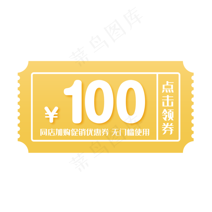 桔色50元年货节优惠券,免抠元素