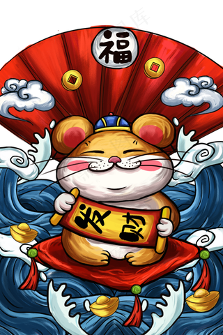 老鼠国潮新年招财,免抠元素