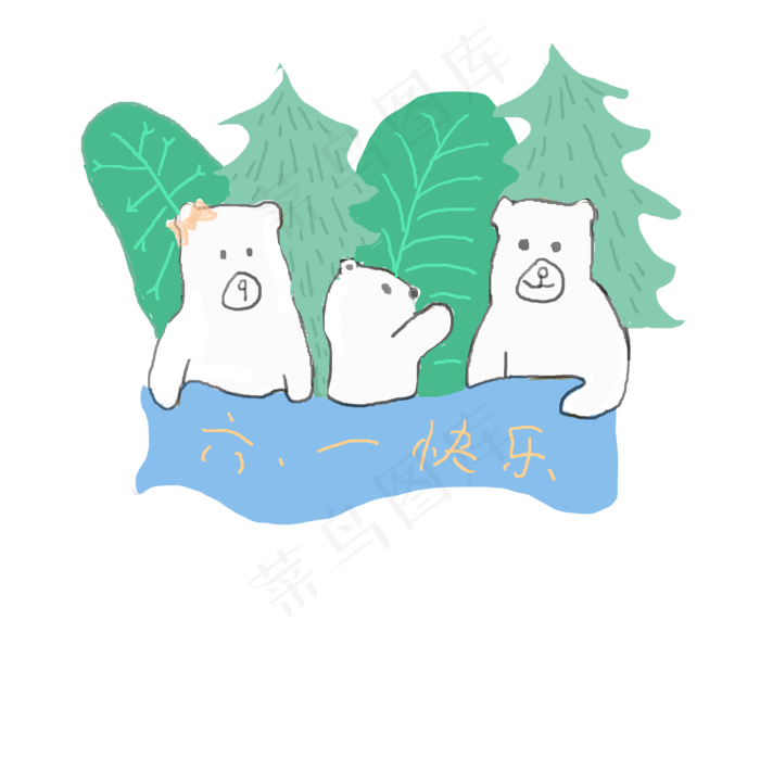六一儿童节卡通熊(2000X2000(DPI:300))psd模版下载