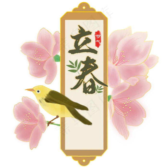 立春花鸟素材,免抠元素(5000X5000(DPI:762))psd模版下载