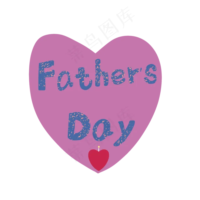 父亲节小元素(2000X2000(DPI:300))psd模版下载