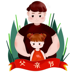 父亲节温馨女儿与父亲合影