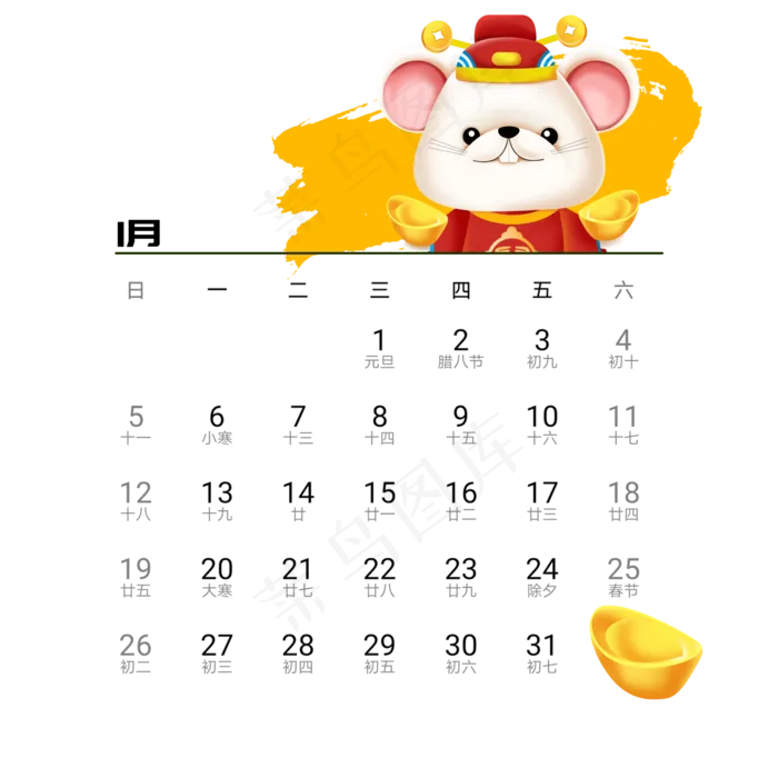 2020年鼠年可爱老鼠日历1月免抠png(2000*2000px 300 dpi )psd模版下载