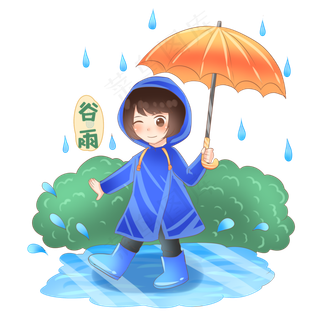 谷雨玩水的小女孩,免抠元素
