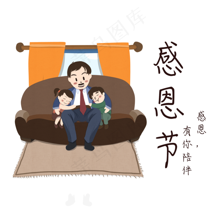 感恩节与父亲在一起的时光手绘简(2000X2000(DPI:300))psd模版下载