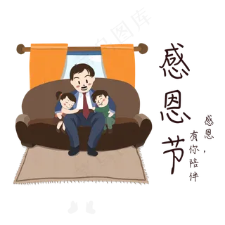 感恩节与父亲在一起的时光手绘简