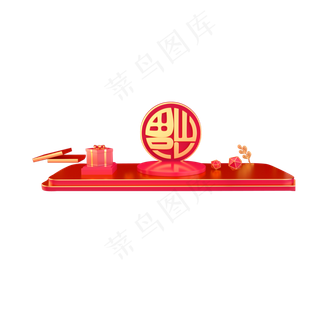 红色喜庆春季福字元素,免抠元素