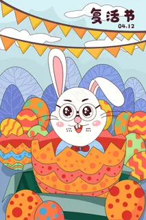 复活节兔子与彩蛋