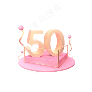 立体免抠C4D折扣装饰