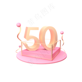 立体免抠C4D折扣装饰