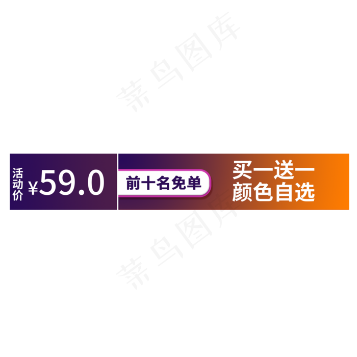 电商标签矢量图
