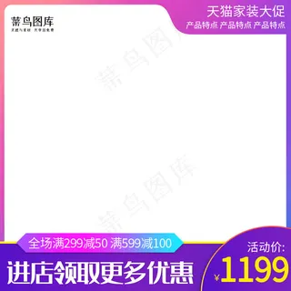 天猫家装大促紫色简约促销电商主图