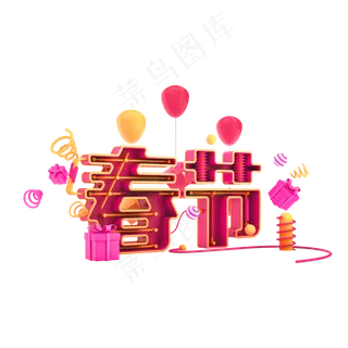 春节C4D红色喜庆