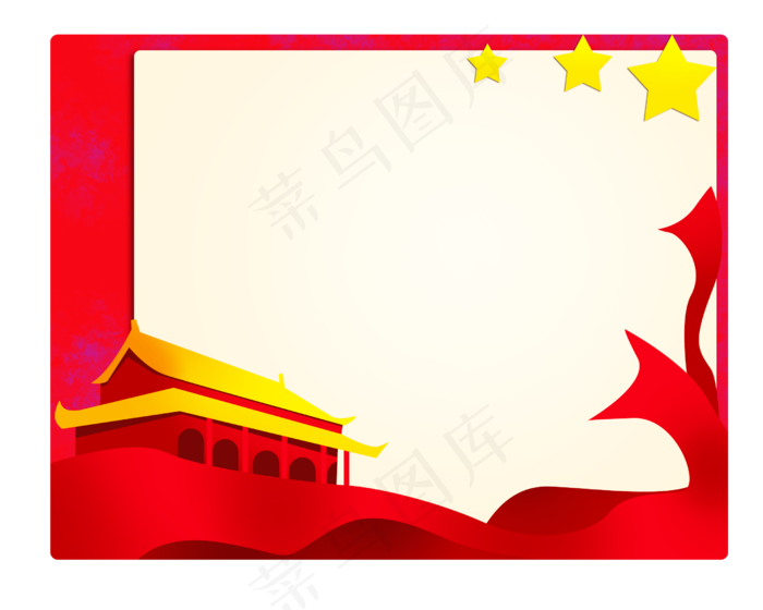 建党红色边框