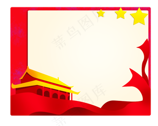 建党红色边框