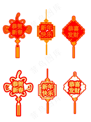 中国结中国风花纹矢量喜庆新年可,免抠元素