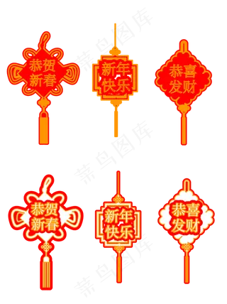 中国结中国风花纹矢量喜庆新年可,免抠元素
