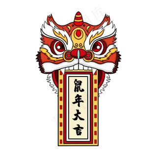 新年手绘舞狮鼠年大吉,免抠元素