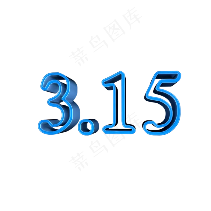黄色315字体设计(2345*2345px 	      )ai矢量模版下载