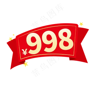 电商标签限时优惠