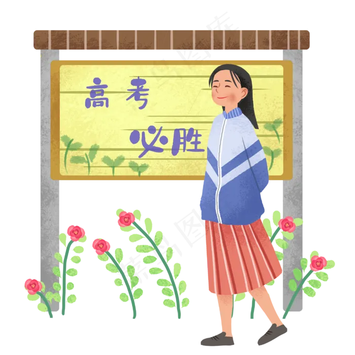 高考必胜高中生(3000X3000(DPI:300))psd模版下载