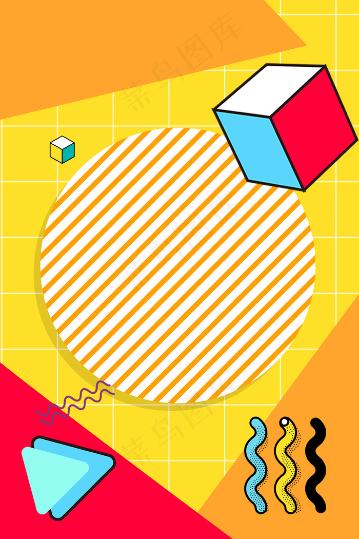 天猫折扣大气孟菲斯几何撞色618背景