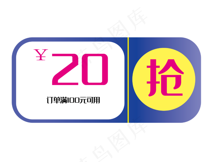 蓝色折扣优惠券(3000*2222px 300 dpi )ai矢量模版下载