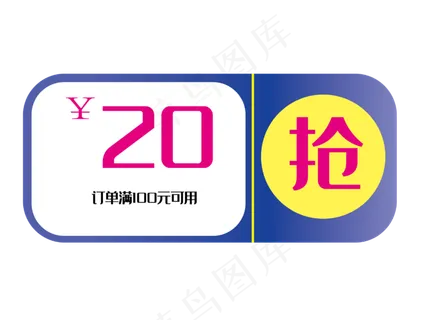 蓝色折扣优惠券