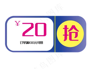蓝色折扣优惠券