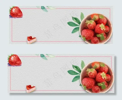 文艺水果草莓几何灰色banner