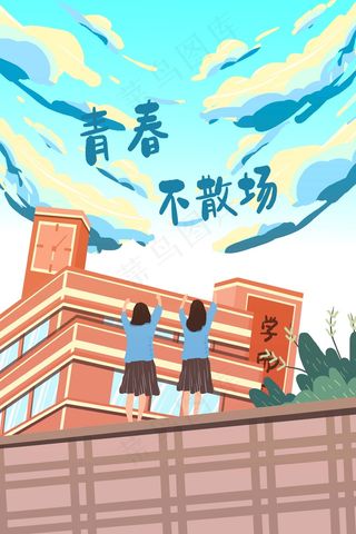 青春毕业季清新校园配图