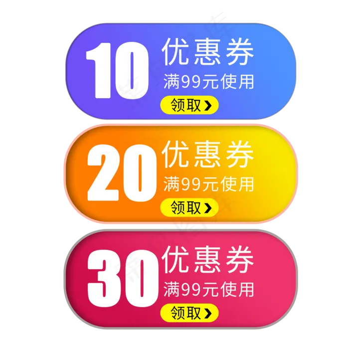 优惠券淘宝天猫京东电商促销满减(2000X2000(DPI:300))psd模版下载