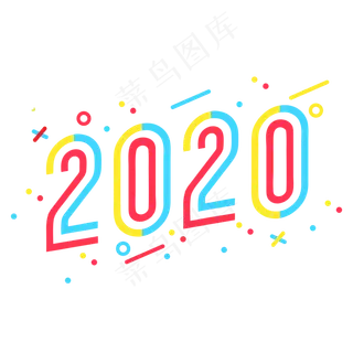 2020新年鼠年装饰字