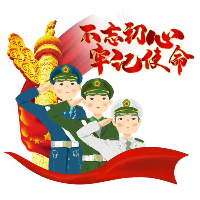 党建华表飘带手绘三军(1125X2436(DPI:72))psd模版下载