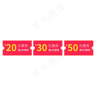 电商通用标签设计