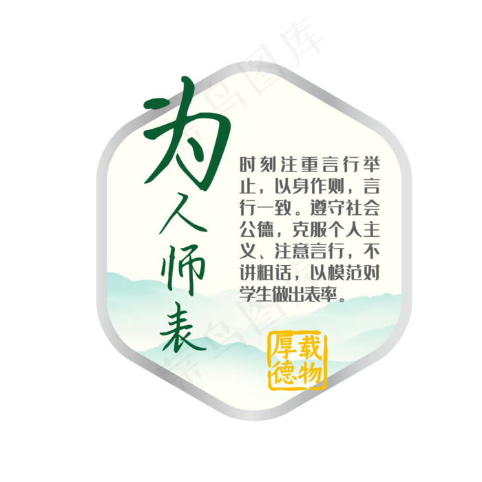 学校教育宣传版报免抠图