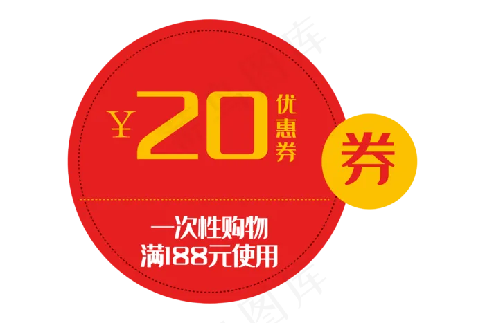 满减促销优惠券(3000*2000px 300 dpi )ai矢量模版下载