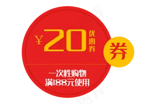 满减促销优惠券