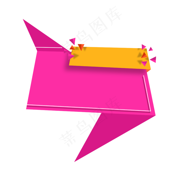 创意粉色系618电商折扣标签